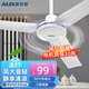 奧克斯（AUX）吊扇電風(fēng)扇家用白色吊頂風(fēng)扇1.4米56吋工業(yè)工廠(chǎng)車(chē)間客廳吊風(fēng)扇三葉遙控吊扇1.2米 56寸三葉3檔加厚機頭強勁風(fēng)【店長(cháng)推薦】