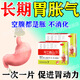 胃部動(dòng)力不足的藥胃脹氣屁多消化不良打嗝噯氣肚子脹氣屁多不消化腹脹不排氣腸胃消化用藥嗎丁啉多潘立酮片 1盒裝【胃脹腹脹 不消化】