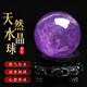 石傳百世天然紫水晶球擺件原石打磨辦公桌家居工藝品禮品裝飾品附底座