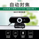 谷客（GUCEE） HD98自動(dòng)對焦高清電腦攝像頭帶麥克風(fēng)臺式機免驅筆記本網(wǎng)絡(luò )上課專(zhuān)用USB考研復試 HD98 2K(高清2K+自動(dòng)對焦）