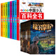 【官方正版-現貨速配】福爾摩斯探案全集小學(xué)生版全集珍藏全集8冊適合三四五到六年級青少年閱讀 中小學(xué)生經(jīng)典課外書(shū)必讀偵探類(lèi)懸疑推理小說(shuō)夏洛克書(shū)籍 8-12-15歲兒童讀物初中生看的名著(zhù)福爾摩斯漫畫(huà)版 福