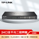 普聯(lián)（TP-LINK）24口全千兆云管理交換機(jī)  TL-SG2024 1臺(tái) 企業(yè)級(jí)交換器 監(jiān)控網(wǎng)絡(luò)網(wǎng)線分線器 分流器