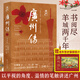 【出版社直發(fā)】廣州傳（簡明版）葉曙明 城市傳記歷史傳統(tǒng)文化地方史志民族史志嶺南文化廣府粵語廣東大灣區(qū)歷史書籍 廣東人民出版社