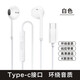 原裝適用oppo一加Ace3/3v/3pro競速版手機專(zhuān)用type-c有線(xiàn)耳機 白色type-c扁口