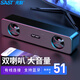 先科（SAST）N18電腦音響音箱家用桌面有線USB臺(tái)式機(jī)筆記本長條音響低音炮外接主機(jī)揚(yáng)聲器電競游戲網(wǎng)課藍(lán)牙版