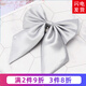 帶帶帥日系韓版領(lǐng)結(jié)領(lǐng)繩女領(lǐng)花學(xué)院風(fēng)飄帶免打jk領(lǐng)結(jié)蝴蝶結(jié)領(lǐng)帶水手服 灰色光面領(lǐng)花