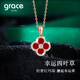 Grace Girl四葉草項(xiàng)鏈女輕奢孔雀石吊墜玫瑰金鎖骨鏈七夕情人節(jié)禮物送女友 四葉草項(xiàng)鏈（紅瑪瑙）-本地倉(cāng)
