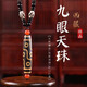 寶辛梵瑞  BOSFRU西藏真品至純黃原石瑪瑙九眼天珠吊墜男女高油滿(mǎn)包漿牙項鏈生日禮 黃牙九眼天珠