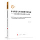 布爾特曼與哲學(xué)解釋學(xué)的發(fā)展——從海德格爾到伽達(dá)默爾和利科