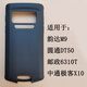 DY 優(yōu)博訊DT50手機鋼化膜韻達M7pro/m9/DT51玻璃防爆韻達M9極客X10保護膜鋼化膜貼膜x15工業(yè)貼膜 防爆高清鋼化膜二片裝+【中孔】手機殼