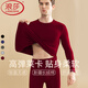 浪莎高彈萊卡棉秋冬季保暖內衣男薄款修身緊身打底棉毛衫秋衣秋褲套裝 【酒紅套裝】·高彈萊卡棉 L /170