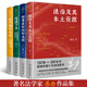 蘇力作品集(套裝4本) 法治及其本土資源 送法下鄉(xiāng) 制度是如何形成的 走不出的風(fēng)景
