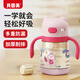 貝因美嬰兒水杯6個(gè)月以上PPSU寶寶學(xué)飲吸管杯寶寶直飲奶瓶帶重力球手柄