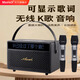 Misotech明碩無(wú)線藍(lán)牙家庭K歌音響麥克風(fēng)一體電視家用便攜戶外音箱低音炮 星耀黑（音響+2只麥克風(fēng)）