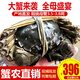 【活蟹】陽澄小斌大閘蟹 鮮活精挑特大螃蟹公蟹母蟹生鮮水產(chǎn)禮盒 精品特大全母蟹3.5-3.8兩 八只裝
