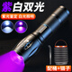 微笑鯊蝎子燈超強(qiáng)手電筒395nm紫光燈強(qiáng)光驗(yàn)鈔可充電照明鑒定專用燈 白紫光雙光源 【伸縮調(diào)焦】