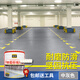 道新地坪漆水泥地面漆家用室內(nèi)廠房車庫地平地板水性油漆 中灰色10kg