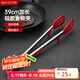 美廚（maxcook）食品夾 加長硅膠沙拉夾食物夾蛋糕夾 面包夾子 帶支架MCPJ3752