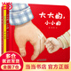 嬰兒親子圖畫書·愛的感知（全3冊）大大的，小小的/一家人/好喜歡媽媽