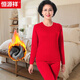 恒源祥本命年鴻運【加絨加厚】保暖內衣女紅中老年媽媽秋衣秋褲套裝秋冬