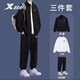 特步（XTEP）運(yùn)動(dòng)外套套裝男裝春秋季男士寬松衛(wèi)衣運(yùn)動(dòng)褲夾克跑步服飾休閑套裝 黑色外套+白色衛(wèi)衣+黑色褲子 L