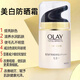 玉蘭油（OLAY）祛斑霜提亮膚色淡化細紋滋潤美白潤膚霜防曬霜保濕補水擦臉油面霜 玉蘭油多效防曬霜50g