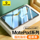 倍思 MatePad10.8英寸钢化膜 适用华为平板电脑2019/2020屏幕高透保护贴膜高清无纹保护防指纹防摔玻璃膜