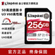 金士頓SD卡 U3 V60 UHS-II 高速280MB/s 4K攝影 微單無(wú)人機(jī)運(yùn)動(dòng)相機(jī)單反存儲(chǔ)卡 256G  V60 4K SD卡【讀280M/S】