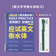 一起練字衡水體練習(xí)學(xué)生應(yīng)試中考高考學(xué)生練字衡水體活頁(yè)日課便攜初學(xué)者入門大學(xué)生男生女生臨摹字帖 英文手寫衡水體練習(xí)【送中性筆】