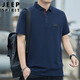 JEEP SPIRIT吉普短袖T恤男夏季短袖男POLO打底衫上衣服裝定制 藍色 XL