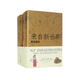 來自新世界（上、下） 貴志祐介 小說