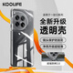 KOOLIFE 適用于 一加12手機(jī)殼1+12透明軟殼保護(hù)套 電競(jìng)游戲鏡頭全包簡(jiǎn)約親膚淡化指紋外背殼