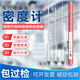 耀志誠密度計比重計實(shí)驗用測液體涼皮石油石硫合劑濃度計波美度計可送檢 1.0-1.1【可送檢】
