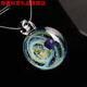 南客 琉璃宇宙星空球項鏈吊墜手鏈歐美韓風(fēng)送朋友閨蜜七夕情人節禮 星空吊墜-(夢(mèng)幻智慧星)