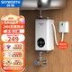 創(chuàng)維（Skyworth）即熱式小廚寶 家用小型迷你恒溫臺下免打孔電熱水器免儲水防漏電速熱熱水寶 5500W +漏保+0.9m線+廚用配件