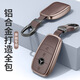 宜創(chuàng  )新款奔馳e300l鑰匙套e260L扣GLE/GLC全包C260真皮GLS高檔鋁合金殼 A款-鋁合金【紋棕】+掛扣