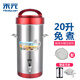 禾元商用豆?jié){機(jī)大容量 全自動磨煮一體打漿機(jī)米糊機(jī) 早餐店用小型商用豆?jié){機(jī)干濕兩用磨漿機(jī) 20升 手持濾網(wǎng) A20-05 標(biāo)配