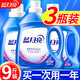 藍月亮洗衣液 深層潔凈強效去污 手洗機洗薰衣草香家庭裝批發(fā)【囤貨】 3瓶9斤組合