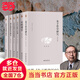 【當(dāng)當(dāng)包郵】陳來(lái)著作集6冊(cè)(朱子哲學(xué)研究+宋明理學(xué)+現(xiàn)代儒家哲學(xué)研究+古代思想文化的世界+古代與倫理+近世東亞儒學(xué)研究)正版書籍