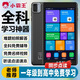 小霸王2025新款智能口袋學(xué)習機復讀機英語(yǔ)學(xué)習神器聽(tīng)力寶播放器一年級到高中課本同步點(diǎn)讀學(xué)生隨身聽(tīng)讀c7新款全科同步+AI精準學(xué)+課本同步點(diǎn)讀256G