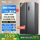 TCL 650升對開門雙開門大容量冰箱 雙變頻一級能效 風(fēng)冷無霜 節(jié)能凈味低噪音超薄機(jī)身大容量家用養(yǎng)鮮 雙開門冰箱