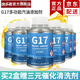 賓士（Benzin）燃油寶 德國進(jìn)口原液升級(jí)g17汽油添加劑除積碳多功能燃油添加劑 6瓶裝 g17