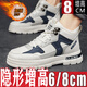 炫步隱形內增高鞋男透氣網(wǎng)布面休閑鞋2023秋冬新款運動(dòng)老爹鞋6cm8厘米 F8501-1米色/增高8cm（加絨棉鞋） 41