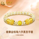 中國黃金（CHINA GOLD）金錢珠黃金手鏈女足金貔貅六字真言串珠手串情人節(jié)禮物送女朋友 貔貅金錢珠六字真言手鏈 約0.53g