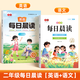 書行 英語每日晨讀小學(xué)一二三四五六年級上下冊美文口語練習(xí)書同步課堂強化訓(xùn)練每日一讀素材積累 二年級每日晨讀【英語+語文】共2本 無規(guī)格