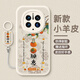 米諾方 適用 為Mate50Pro手機殼5G新年卡通動(dòng)漫mate50e防摔小羊皮全包硅膠指環(huán)龍年國潮 華為Mate50Pro【白色-事柿順意】+指環(huán)掛繩