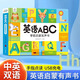 小學(xué)英語(yǔ)單詞記背學(xué)習聽(tīng)讀神器 手指點(diǎn)讀自然拼讀輕松背單詞有聲書(shū) 音標26英文字母記憶背誦發(fā)音啟蒙磨耳朵發(fā)聲教材課程早教學(xué)習機 英語(yǔ)啟蒙有聲書(shū)