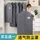 愛(ài)之橙衣服防塵罩皮草大衣罩防塵袋家用西服防塵套貂皮收納袋子掛式衣袋 深灰【立體加厚款】 中款110*58CM