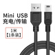 優(yōu)萊格老人機(jī)充電線充電器MINI USB諾基亞老款安卓手機(jī)套裝MP3/4收音機(jī)梯形口加長(zhǎng)頭音響音箱T型口手機(jī) 單條裝【1.0米 T型接口加長(zhǎng)頭】數(shù)據(jù)線