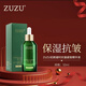 ZUZU蠶絲水乳補水保濕玻尿酸貴婦膏精華滋養肌膚提亮膚色面部護膚套裝 ZUZU初顏凝時(shí)抗皺緊致精華液